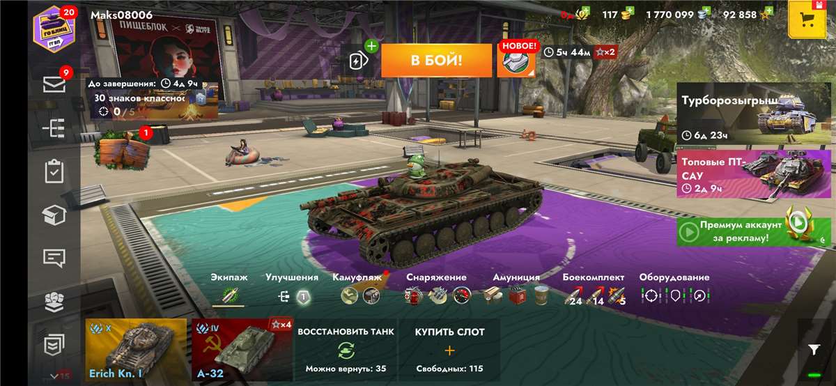 Скриншоты к игре Tanks Blitz, WoT(Lesta, WG) продажа аккаунта к игре Tanks Blitz, WoT(Lesta, WG)